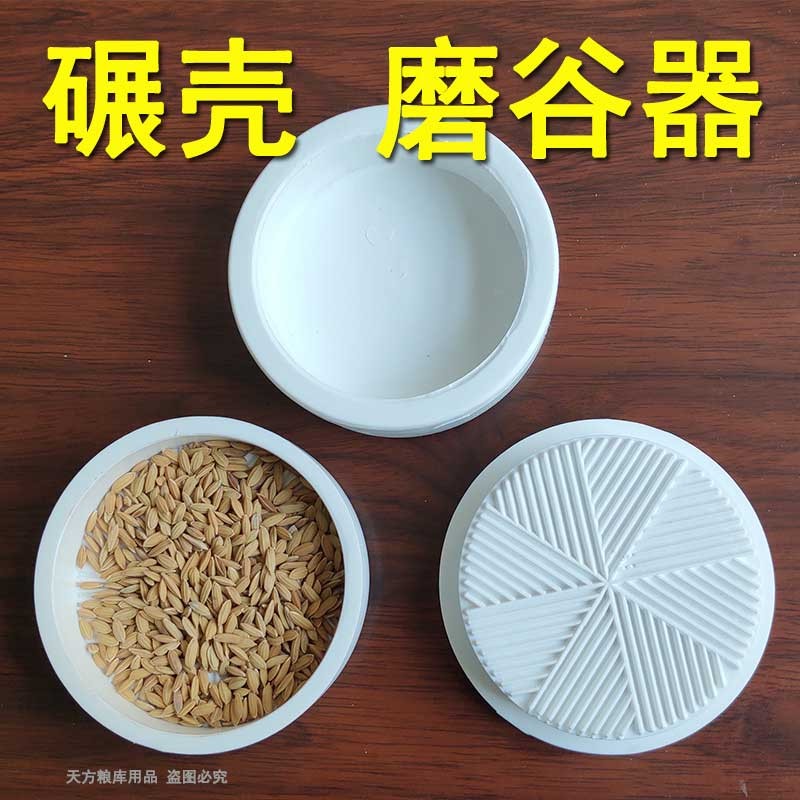 塑膠手磨礱稻谷檢驗(yàn)谷物小號中號大號專用