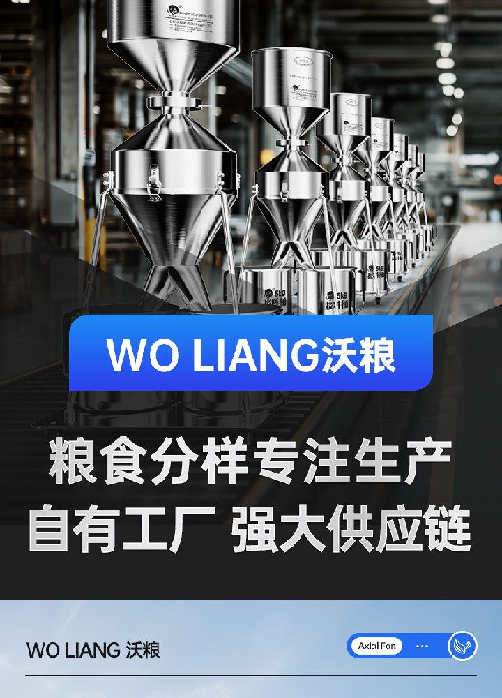 新型超準(zhǔn)分樣器
